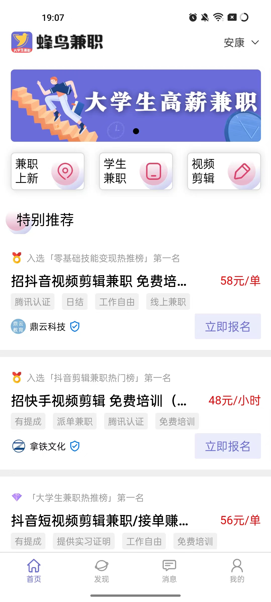 蜂鸟兼职